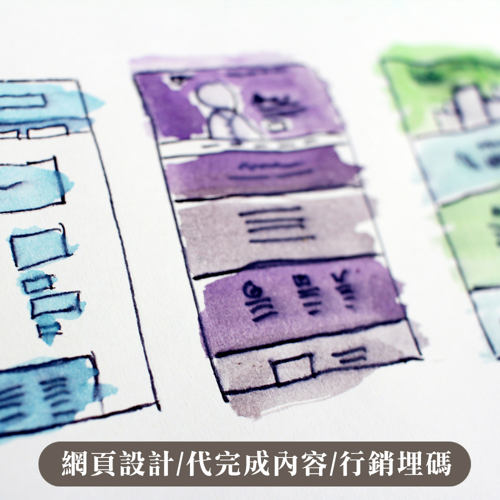 網頁設計/1對1諮詢
